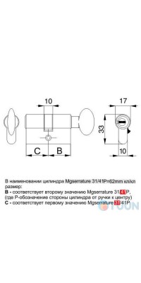 Cylinder Mgserrature 31/41P = 72mm key/handle brass 5 keys