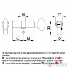 Cylinder Mgserrature 31/41P = 72mm key/handle brass 5 keys