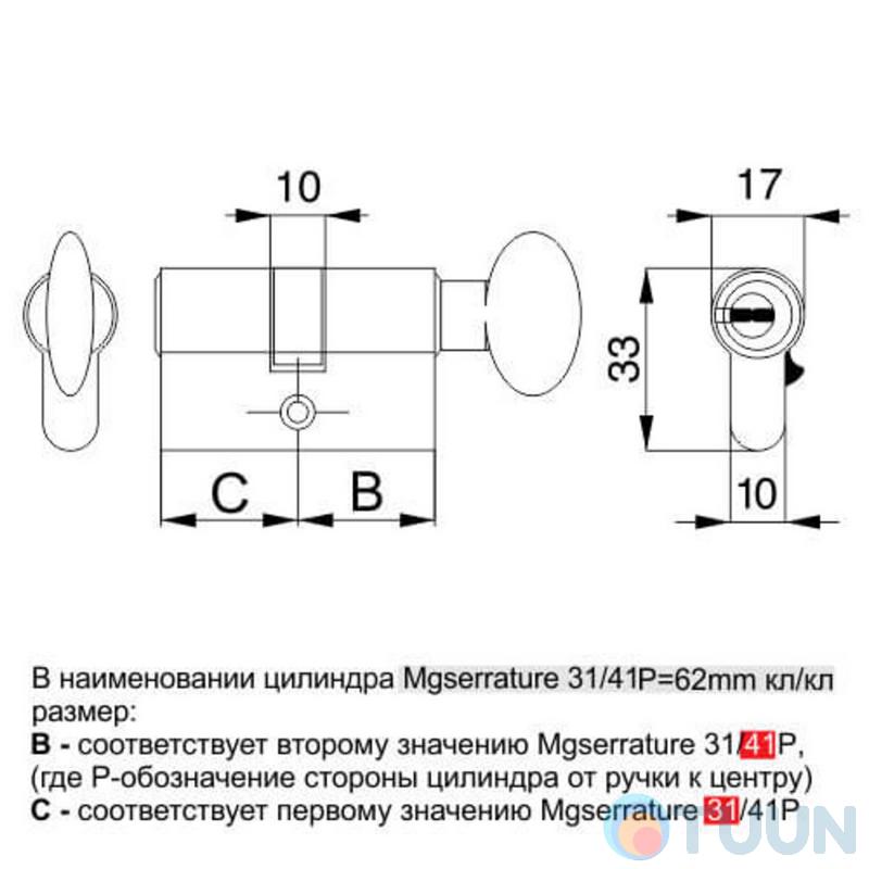 Циліндр Mgserrature 31/41P = 72mm кл/ручка латунь 5 ключей