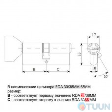 цилиндр RDA 30/35мм лаз. 65мм 5кл кругл.повор.латунь