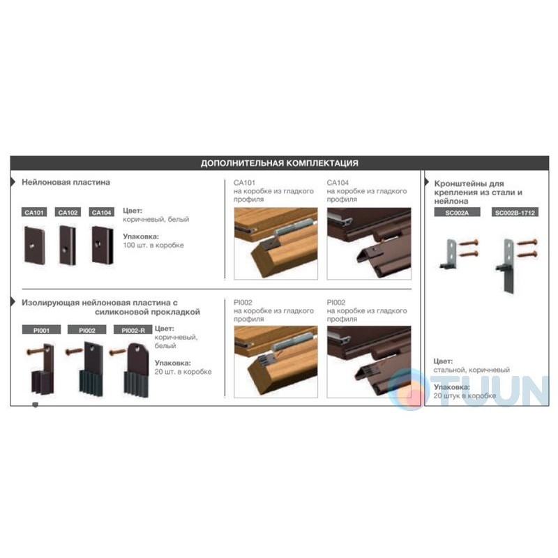 Aluminum threshold with rubber insert 83-73 cm 1700 XNS