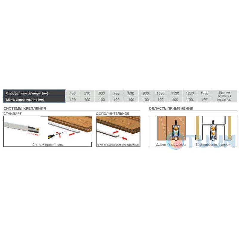 ACU Aluminum threshold with rubber insert 83-73 cm 1703 