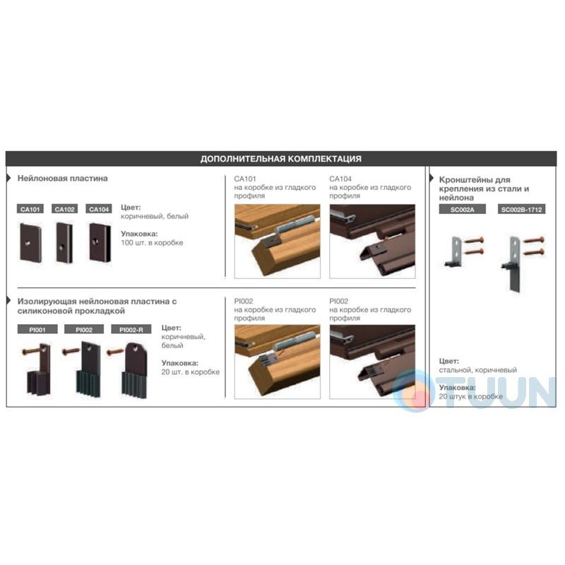 ACU Aluminum threshold with rubber insert 83-73 cm 1703 