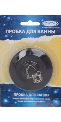 Пробка для раковины черная 7,8/5 см Arino
