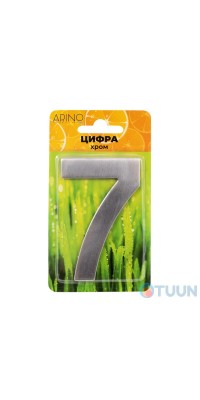 Arino Цифра №7 нержавеющая сталь (41x23x17)