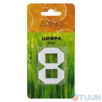Arino Цифра №8 пластик белая