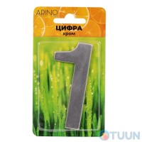 Arino Цифра №1 нержавіюча сталь (41x23x17)