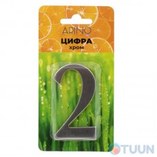 Arino Number 2 stainless steel (47x31x33)