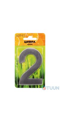 Arino Цифра №2 нержавеющая сталь (41x23x17)