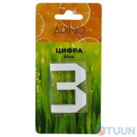 Arino Цифра №3 пластик белая