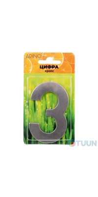 Arino Цифра №3 нержавеющая сталь (41x23x17)