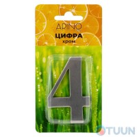 Arino Цифра №4 нержавеющая сталь (47x31x33)