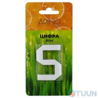 Arino Цифра №5 пластик біла