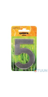 Arino Цифра №5 нержавеющая сталь (41x23x17)