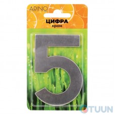 Arino Цифра №5 нержавеющая сталь (41x23x17)