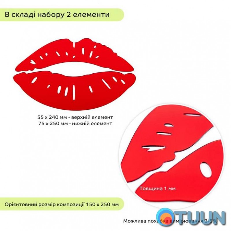 Зеркальный декор акриловый самоклеющийся Губы красные, 2шт (D) SW-00002500
