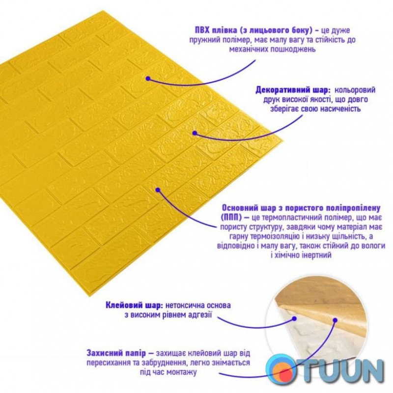 3D panel self-adhesive brick Yellow 700x770x3mm (010-3) SW-00001894