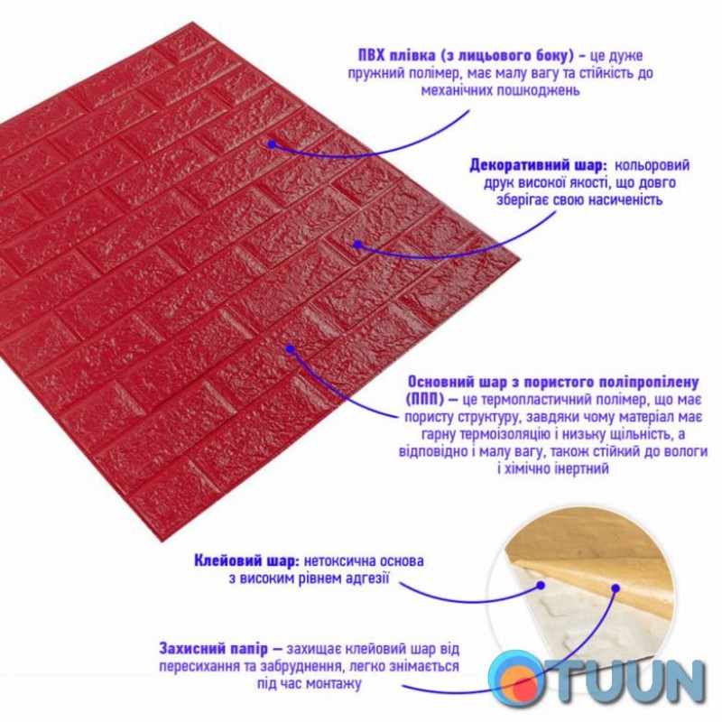 3D panel self-adhesive brick raspberry-red 700x770x5mm (108-5) SW-00001364