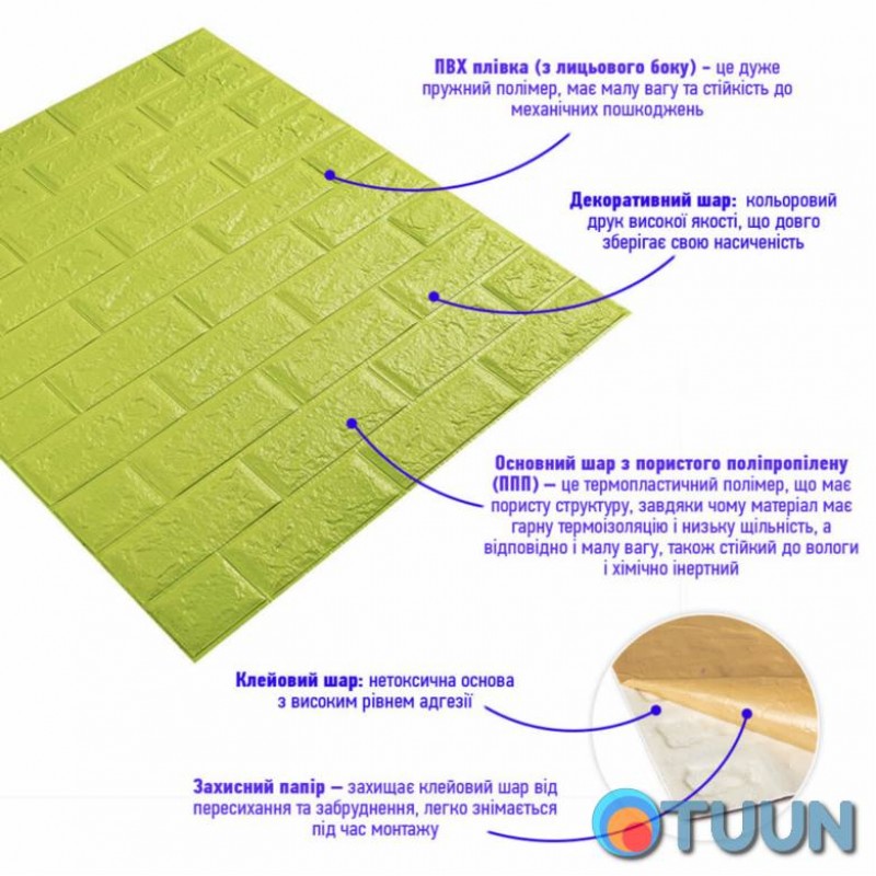 3D panel self-adhesive brick lime shade 700x770x5mm (300-5) SW-00001331