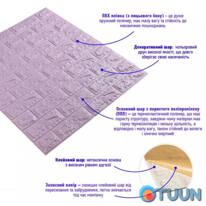 3D panel self-adhesive brick Light purple 700x770x7mm (015-7) SW-00000058