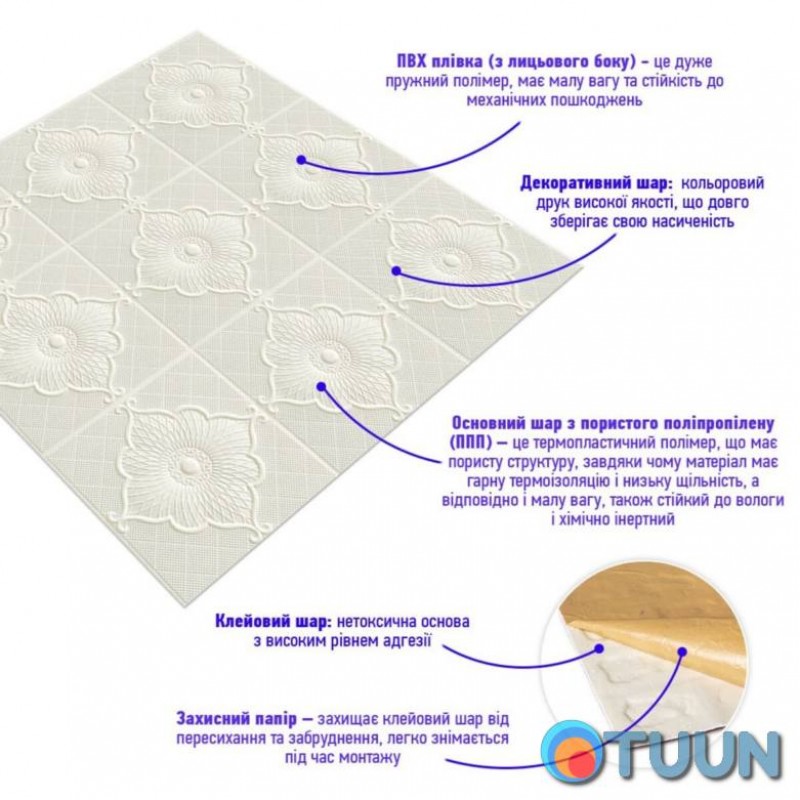 Self-adhesive decorative ceiling and wall 3D panel flower 700x700x5.5mm (163) SW-00000184