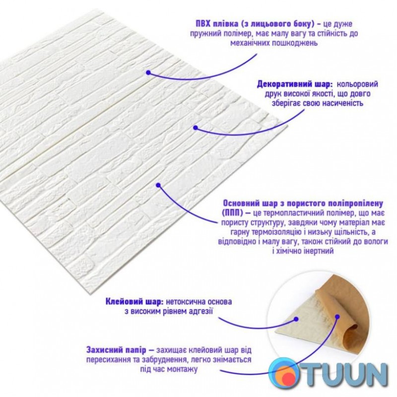 Self-adhesive 3D panel cultural stone white 700x600x8mm (191) SW-00000070