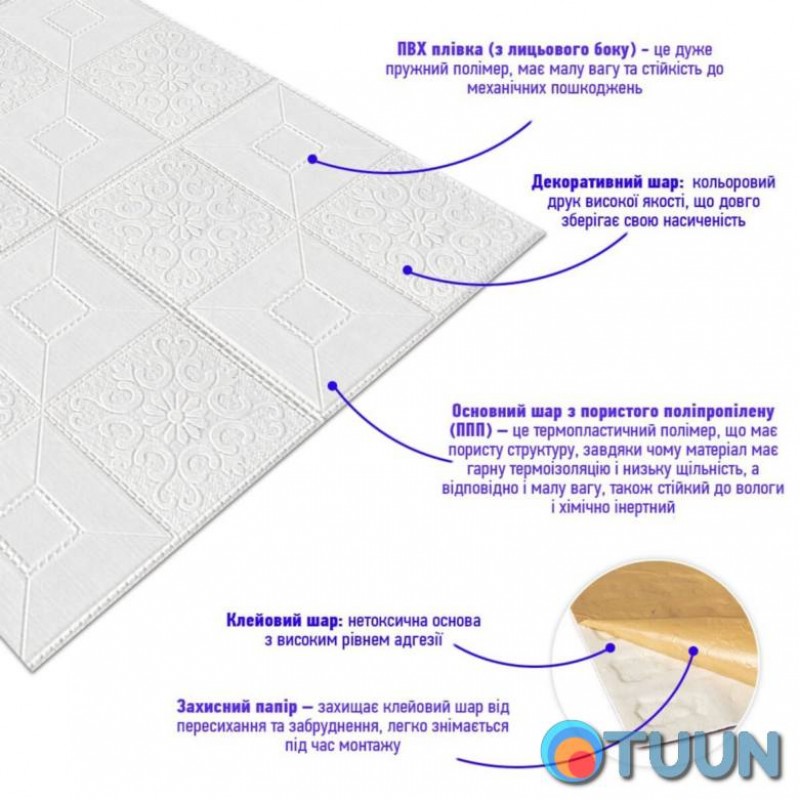 Self-adhesive 3D panel figures in a roll 2800x700x3mm (R114-3) SW-00000873