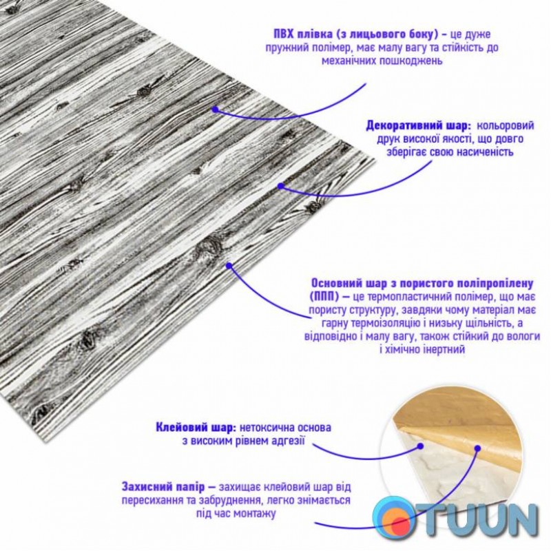 Self-adhesive 3D panel under the tree in zebra color 19600x700x3mm SW-00001475