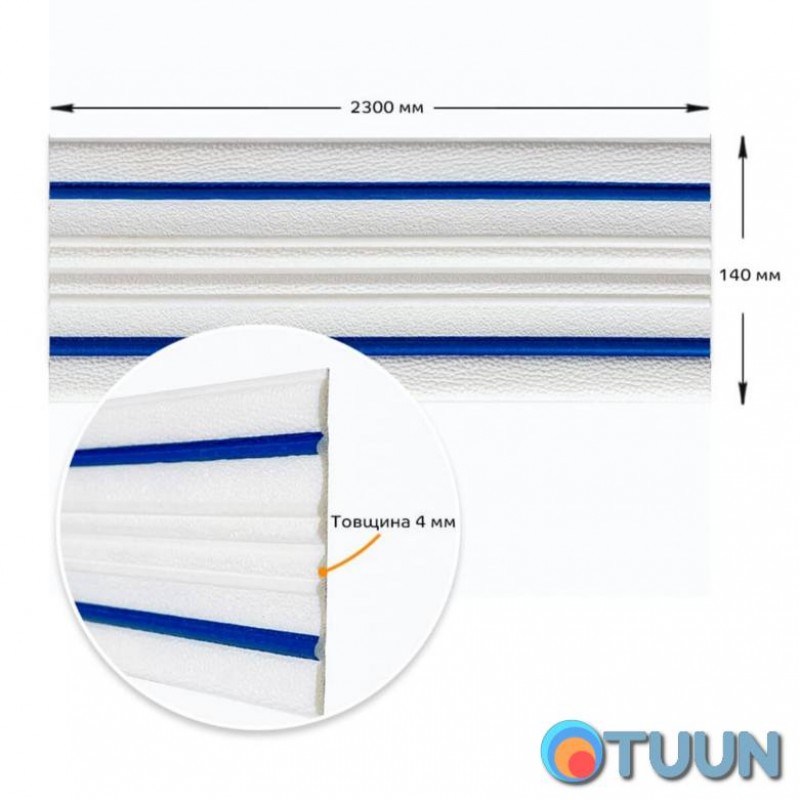 PP self-adhesive skirting board white with blue stripe 2300*140*4mm (D) SW-00001811
