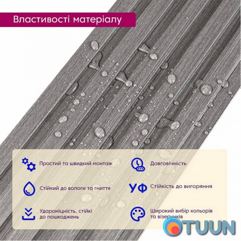 Decorative WPC wall strip gray 3000x150x9mm SW-00001870