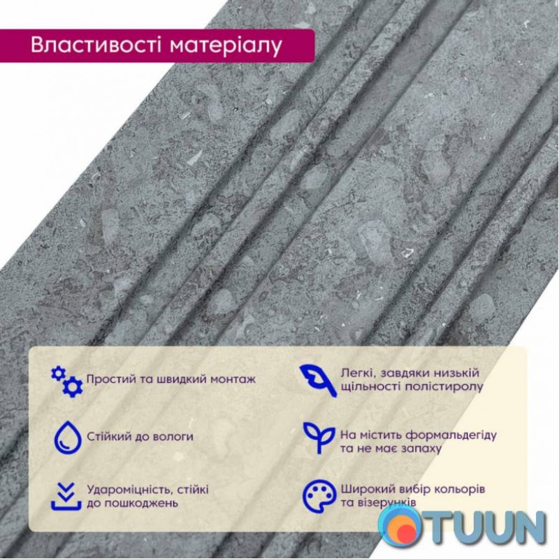 Decorative strip PS concrete 2900x120x12mm SW-00002132