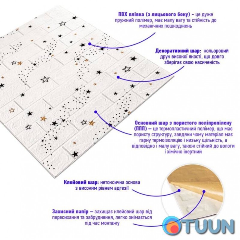 Decorative 3D panel self-adhesive under white brick Stars 700x770x3mm (021-3) SW-00000693